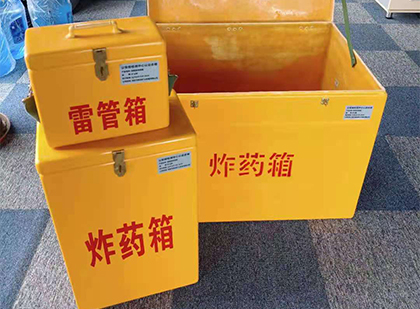 爱辉玻璃钢（雷管）炸药箱