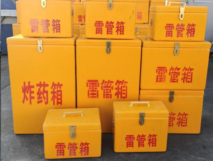 爱辉如何区分炸药箱与雷管箱？