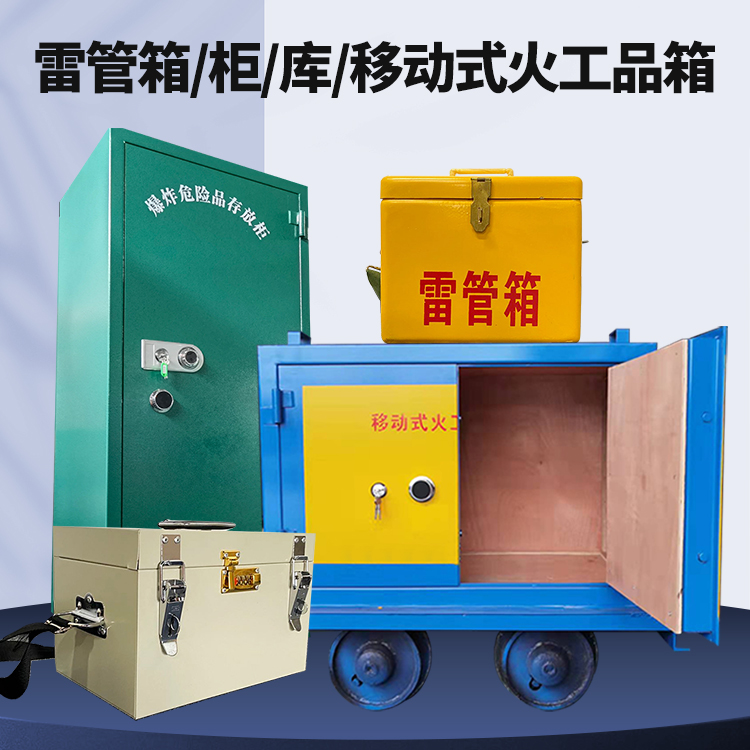 爱辉凯龙KL-600YD/KL-762YD/KL-900YD火工品运输车的标准规格型号和尺寸说明